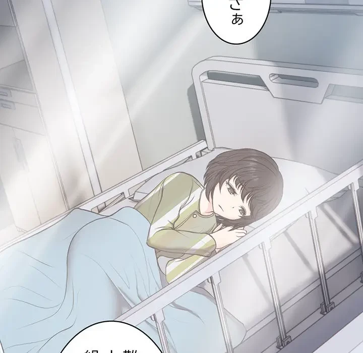 記憶喪失は初めてなもので 第7話 - 26