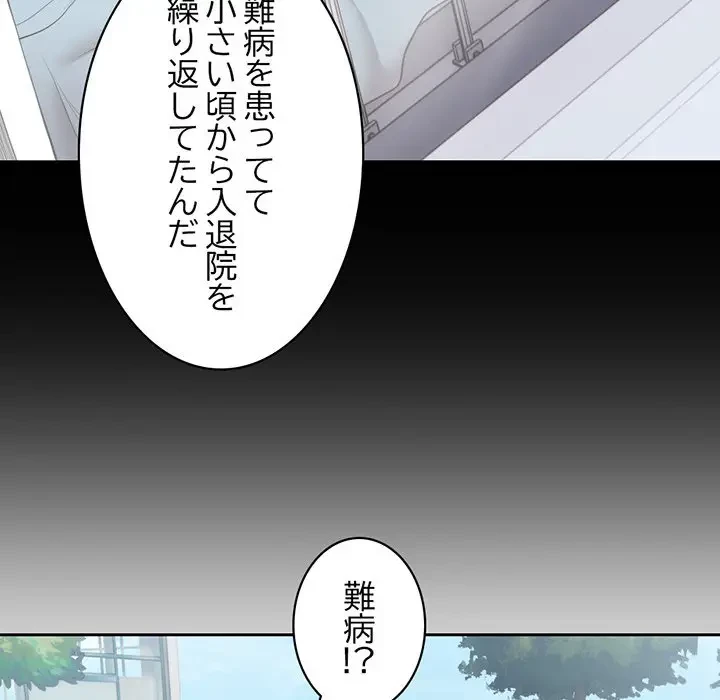 記憶喪失は初めてなもので 第7話 - 27
