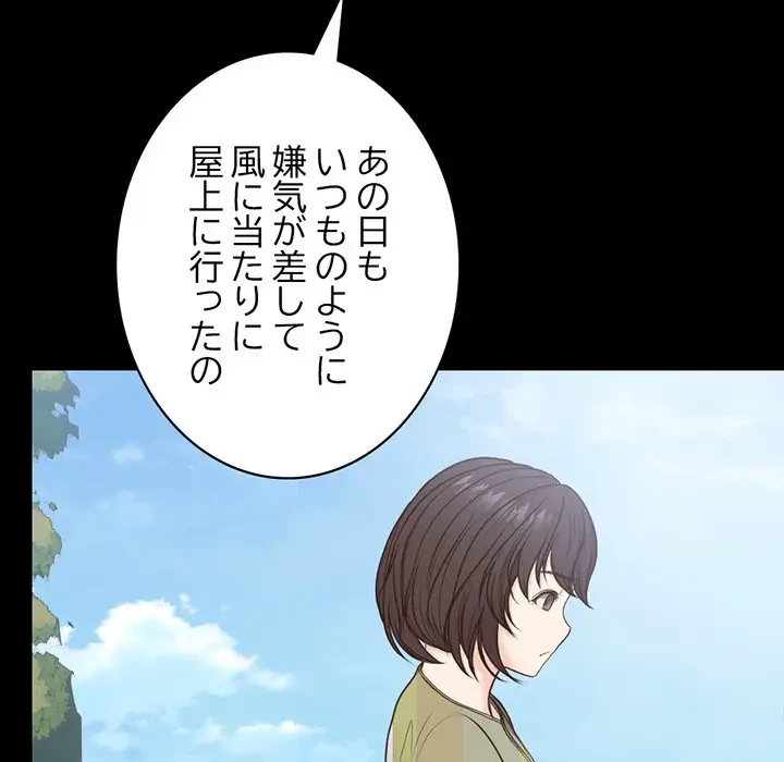 記憶喪失は初めてなもので 第7話 - 31