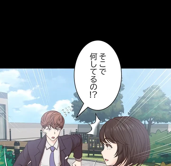 記憶喪失は初めてなもので 第7話 - 33