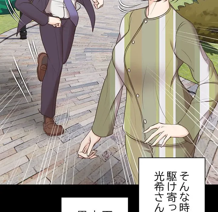 記憶喪失は初めてなもので 第7話 - 34