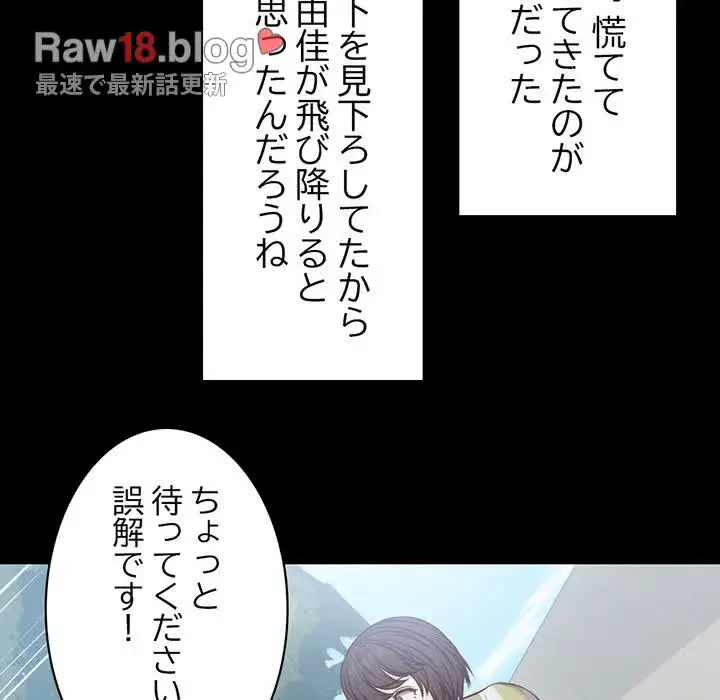 記憶喪失は初めてなもので 第7話 - 35
