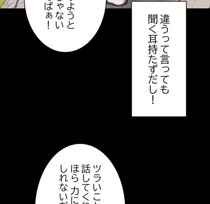 記憶喪失は初めてなもので 第7話 - 39