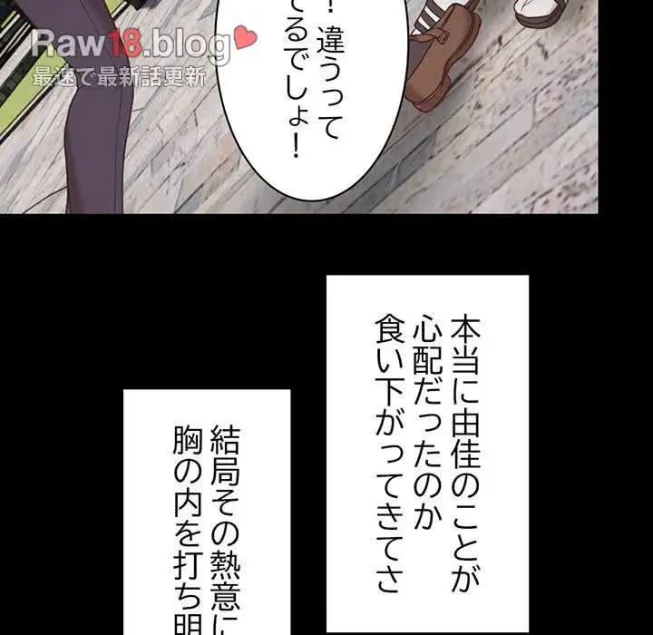 記憶喪失は初めてなもので 第7話 - 41