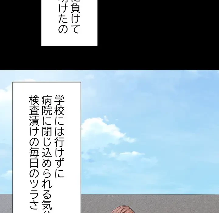 記憶喪失は初めてなもので 第7話 - 42