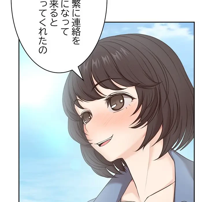 記憶喪失は初めてなもので 第7話 - 49