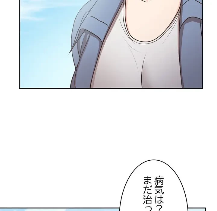 記憶喪失は初めてなもので 第7話 - 50