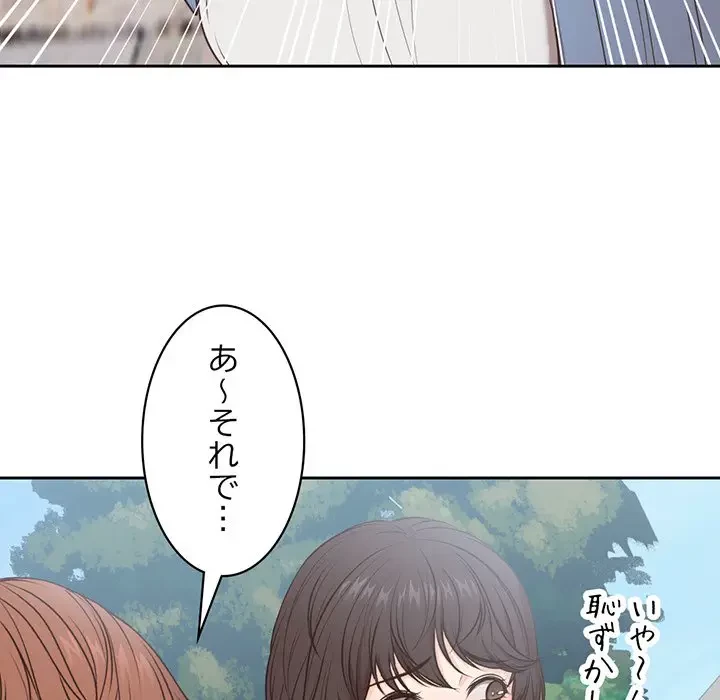 記憶喪失は初めてなもので 第7話 - 62