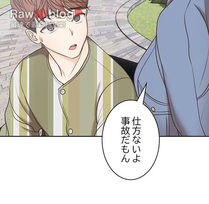 記憶喪失は初めてなもので 第7話 - 67