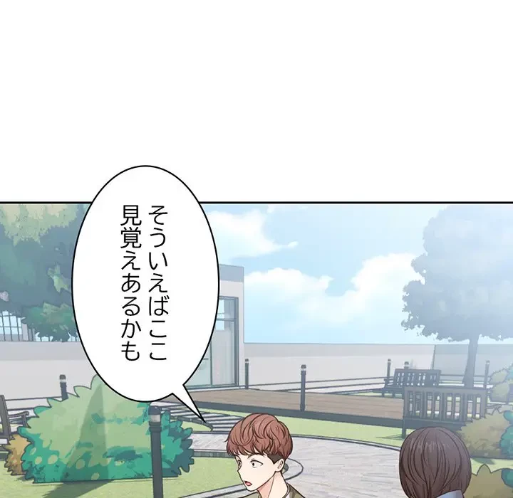 記憶喪失は初めてなもので 第7話 - 72