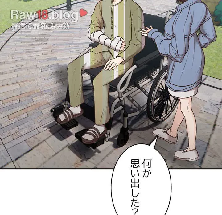 記憶喪失は初めてなもので 第7話 - 73