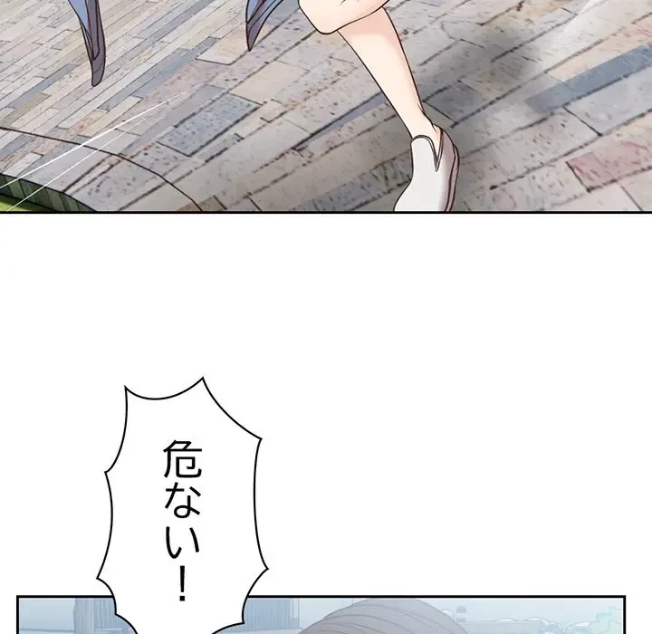 記憶喪失は初めてなもので 第7話 - 79