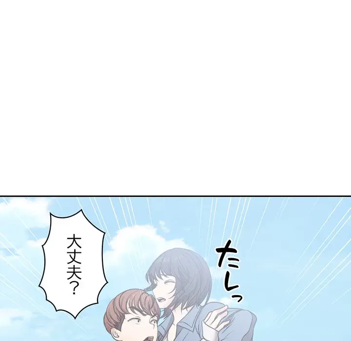記憶喪失は初めてなもので 第7話 - 81