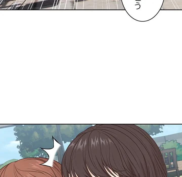 記憶喪失は初めてなもので 第7話 - 83