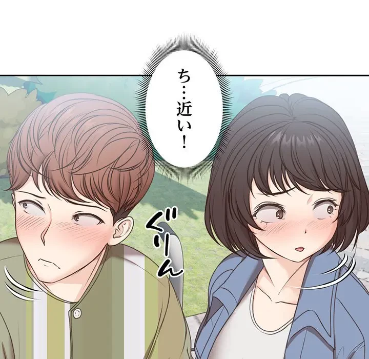 記憶喪失は初めてなもので 第7話 - 85