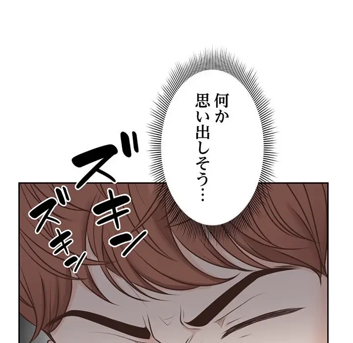 記憶喪失は初めてなもので 第7話 - 88