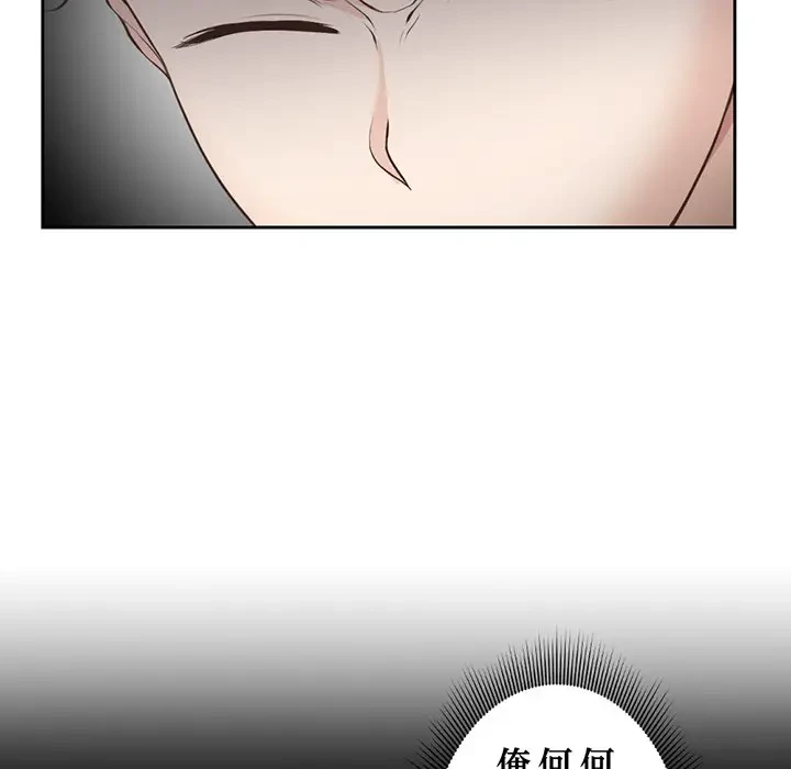 記憶喪失は初めてなもので 第7話 - 89