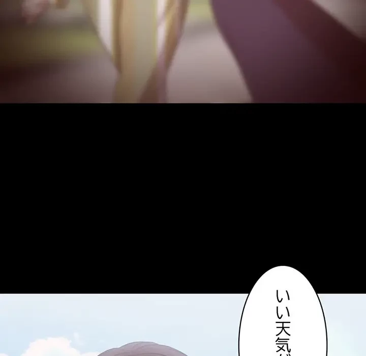 記憶喪失は初めてなもので 第7話 - 91
