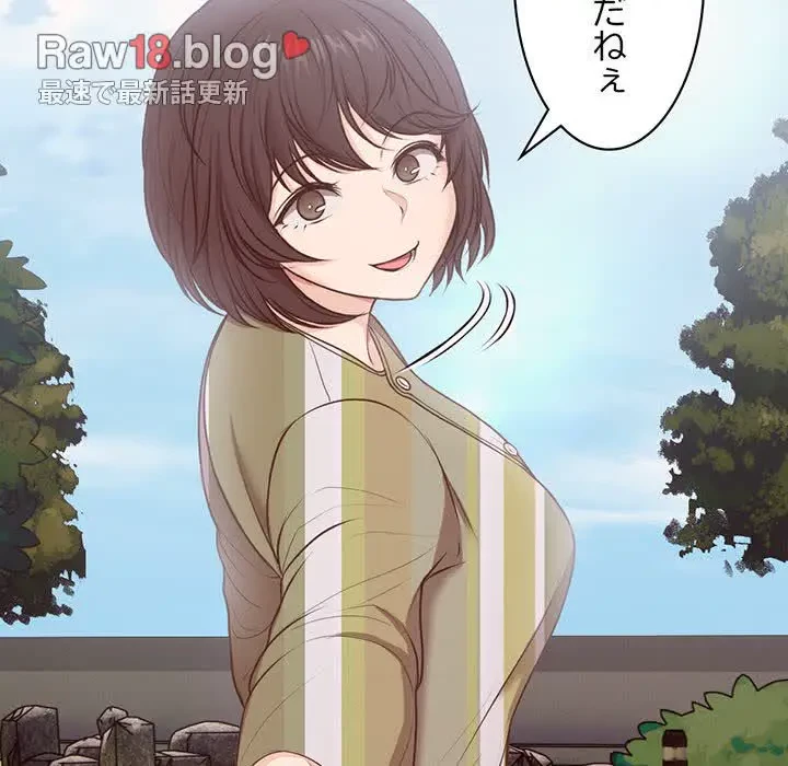 記憶喪失は初めてなもので 第7話 - 92