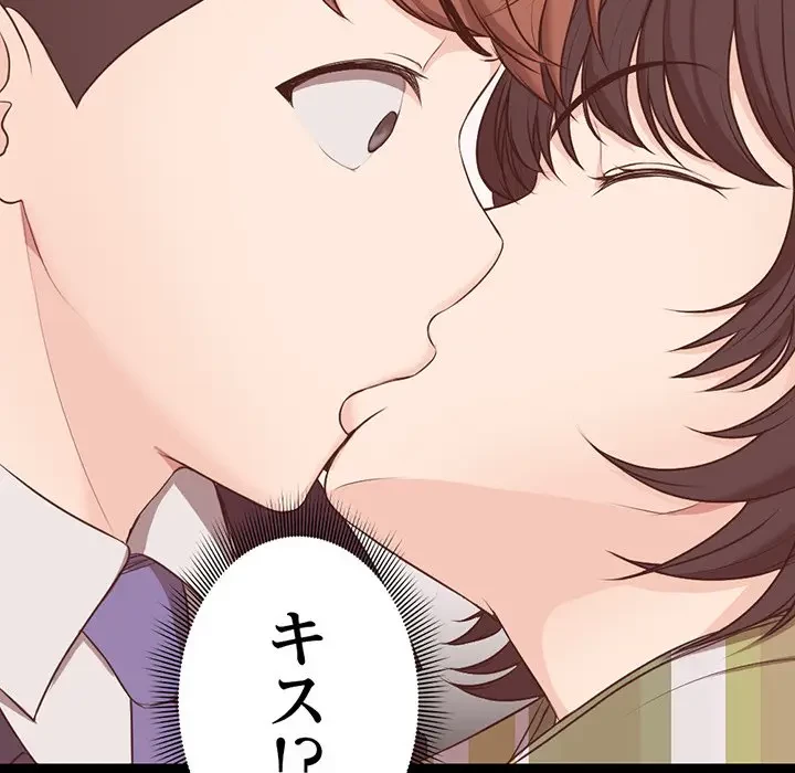 記憶喪失は初めてなもので 第7話 - 94