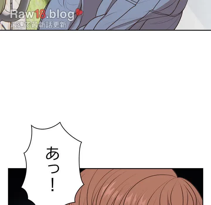 記憶喪失は初めてなもので 第7話 - 99