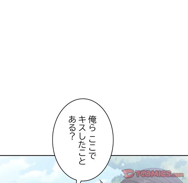 記憶喪失は初めてなもので 第7話 - 105