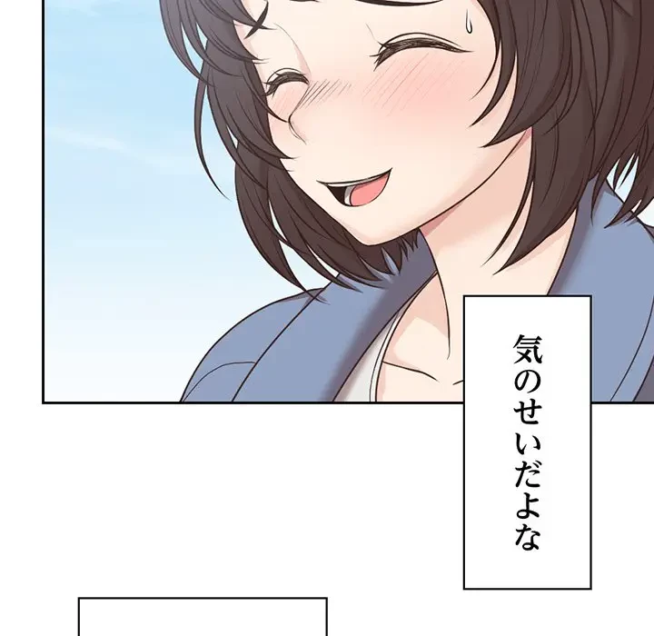 記憶喪失は初めてなもので 第7話 - 116