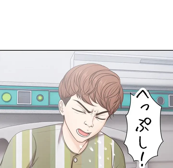 記憶喪失は初めてなもので 第7話 - 129