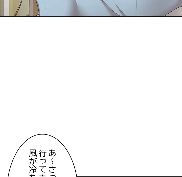 記憶喪失は初めてなもので 第7話 - 132