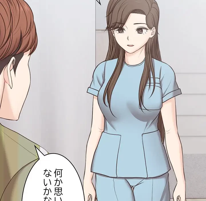 記憶喪失は初めてなもので 第7話 - 135
