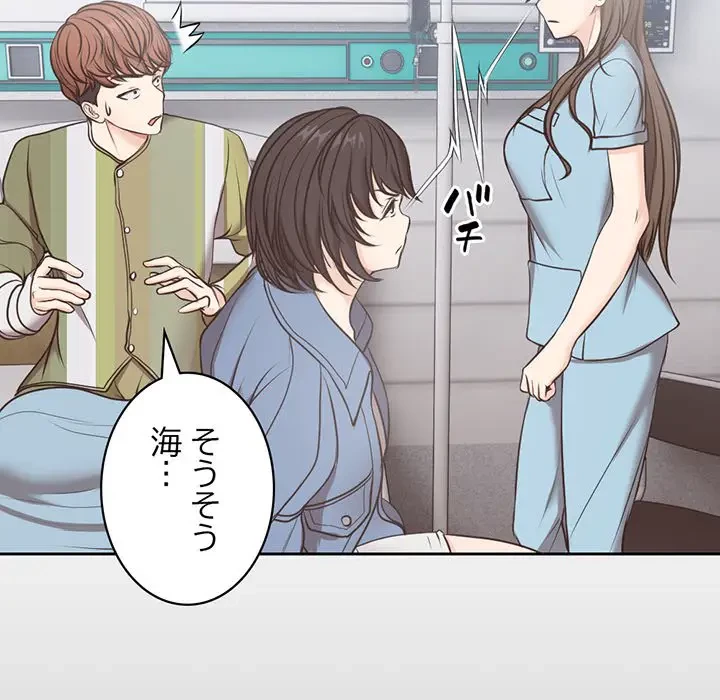 記憶喪失は初めてなもので 第7話 - 137