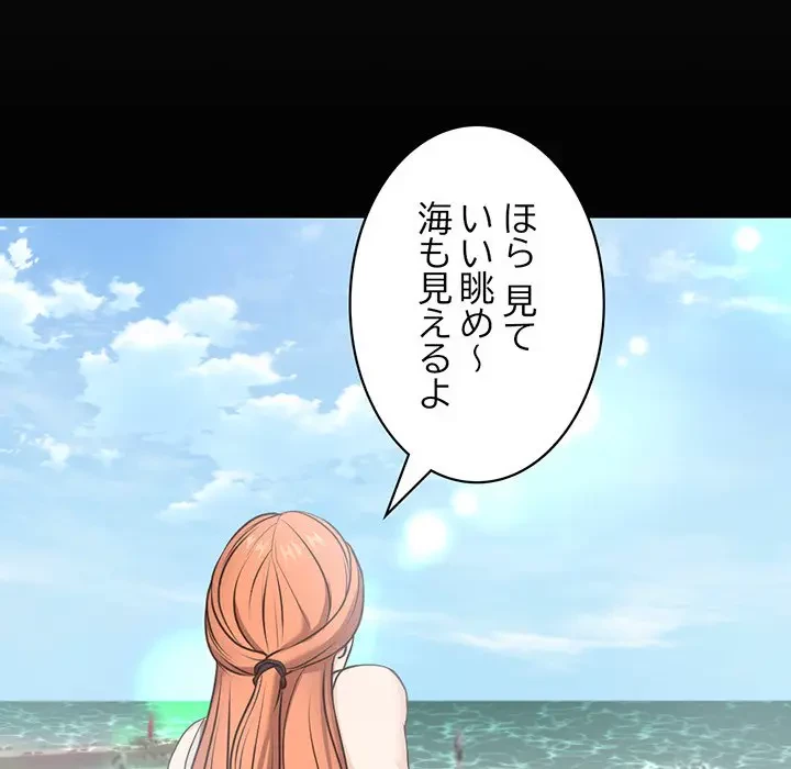 記憶喪失は初めてなもので 第7話 - 140