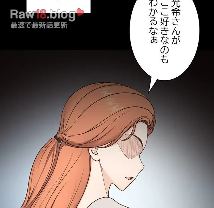 記憶喪失は初めてなもので 第7話 - 142