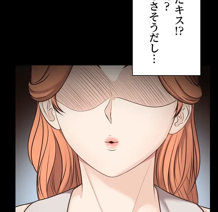 記憶喪失は初めてなもので 第7話 - 144