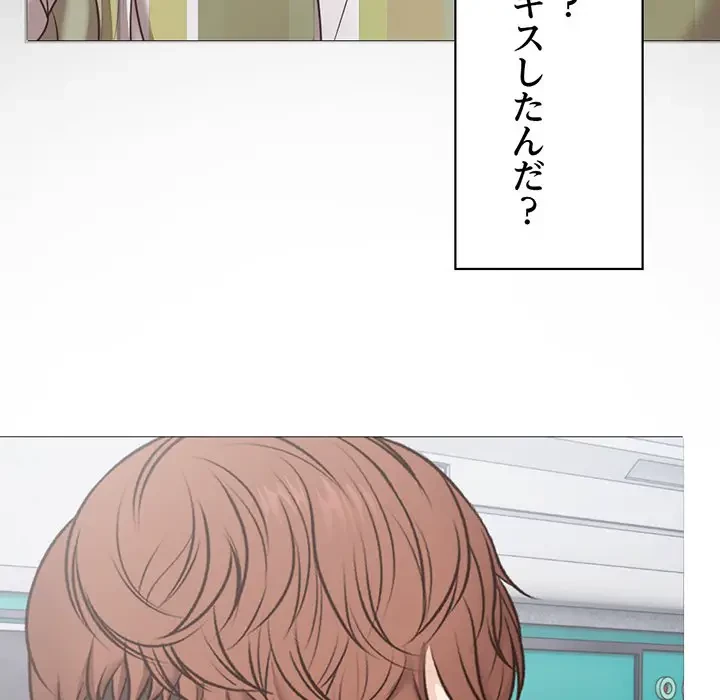 記憶喪失は初めてなもので 第7話 - 147
