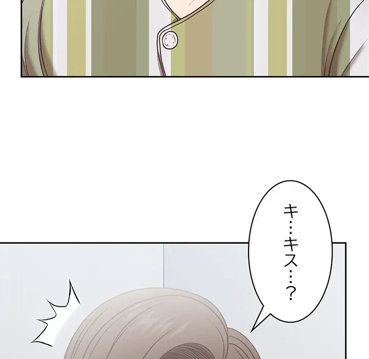 記憶喪失は初めてなもので 第7話 - 152
