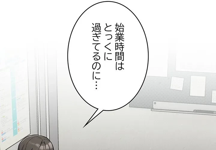 まぬけウイルス感染中 第34話 - 4