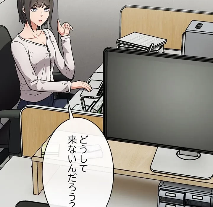 まぬけウイルス感染中 第34話 - 5