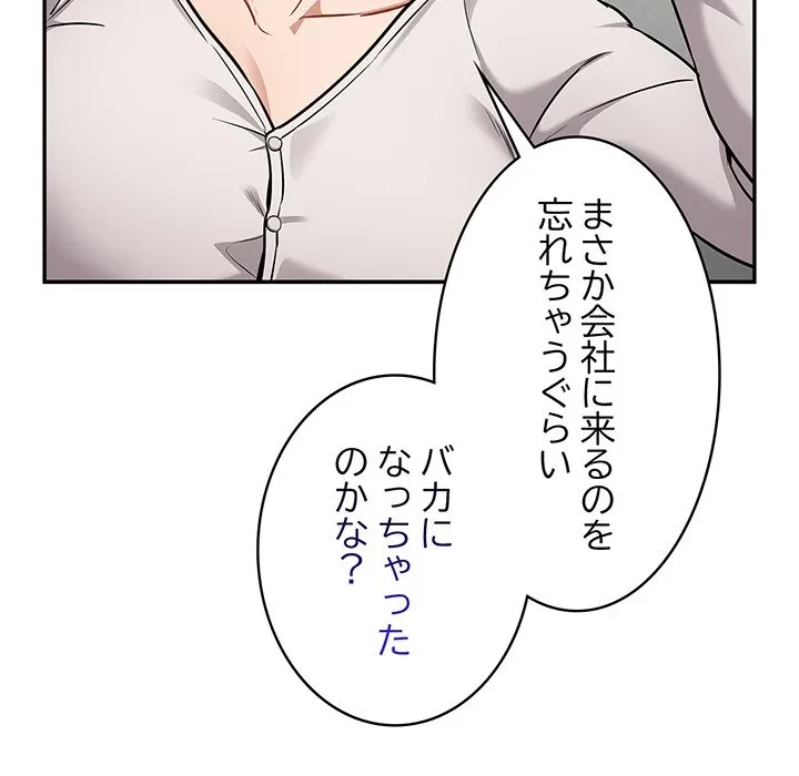 まぬけウイルス感染中 第34話 - 8