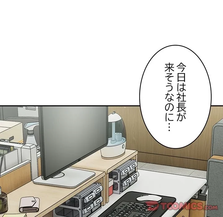 まぬけウイルス感染中 第34話 - 9