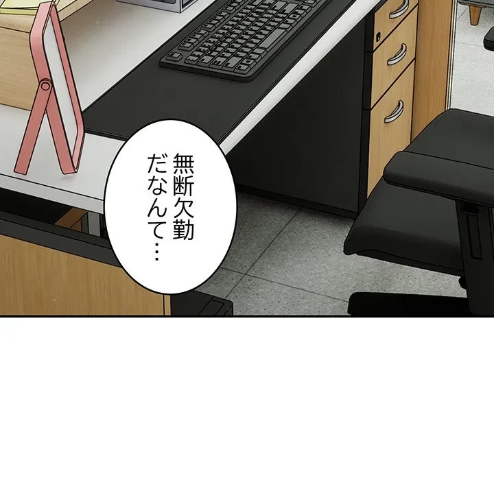 まぬけウイルス感染中 第34話 - 10