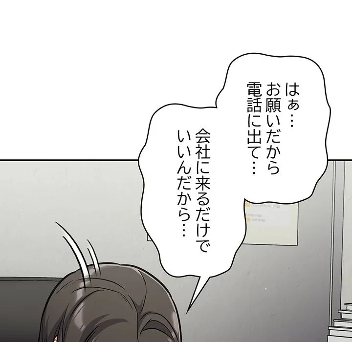 まぬけウイルス感染中 第34話 - 11