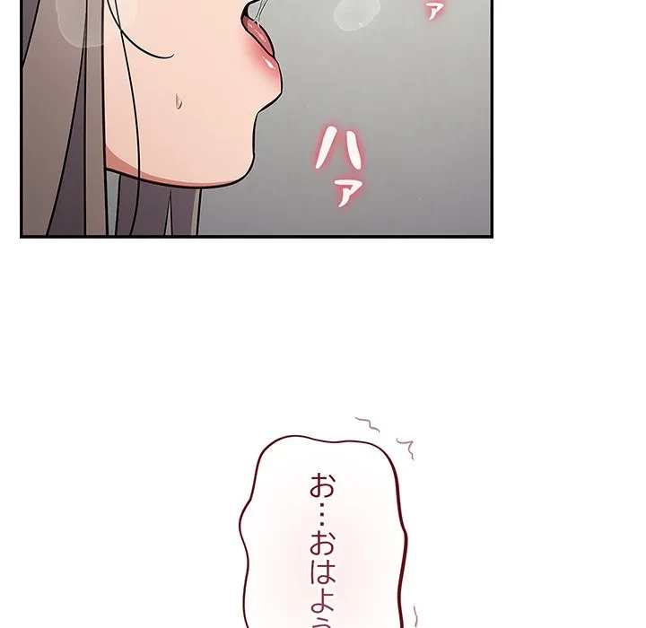 まぬけウイルス感染中 第34話 - 14