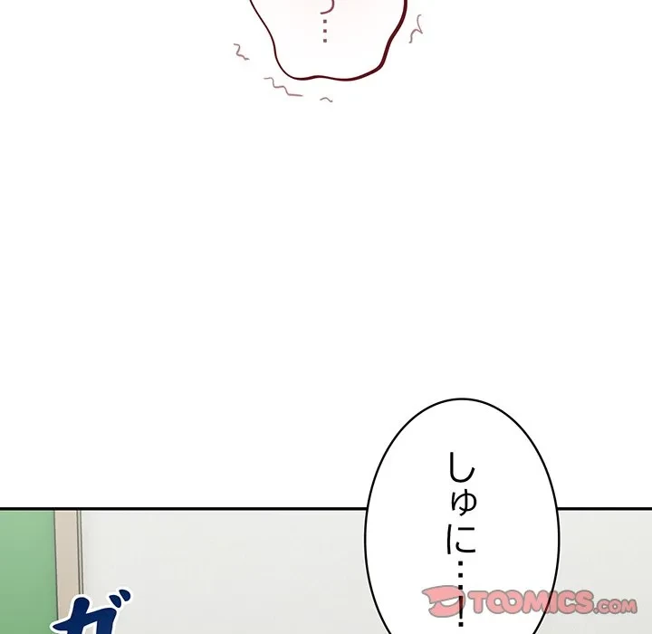 まぬけウイルス感染中 第34話 - 15