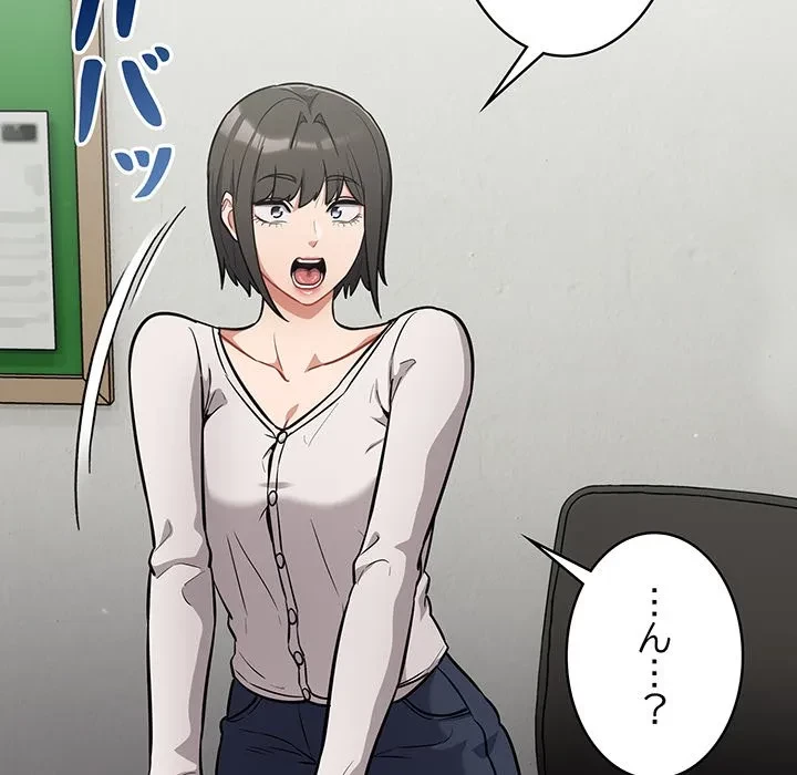 まぬけウイルス感染中 第34話 - 16