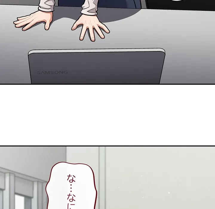 まぬけウイルス感染中 第34話 - 17