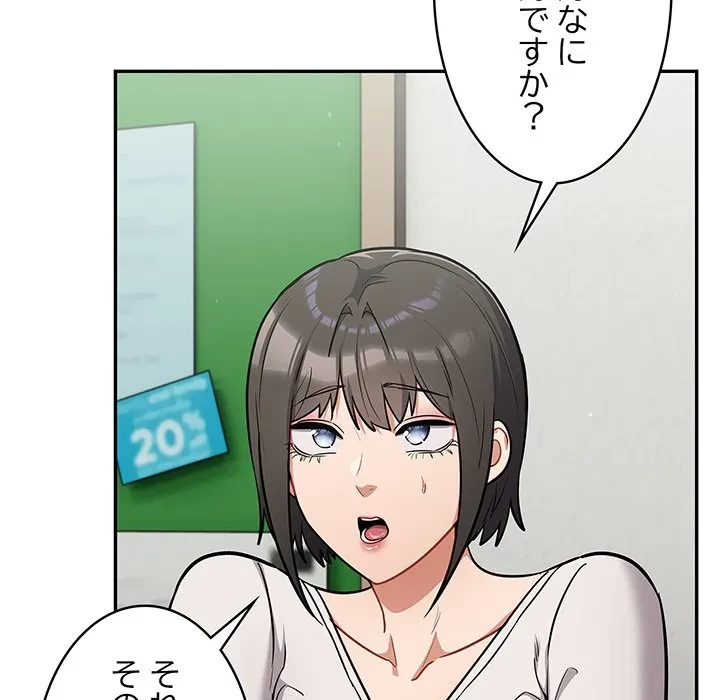 まぬけウイルス感染中 第34話 - 23