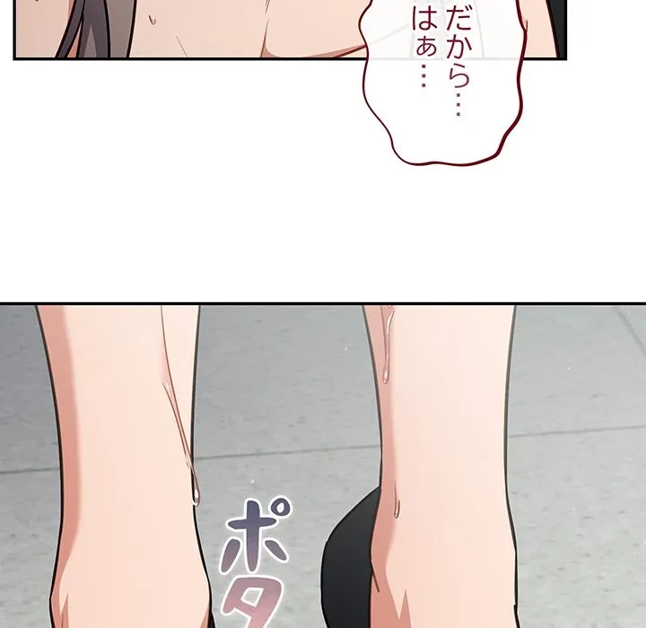 まぬけウイルス感染中 第34話 - 30