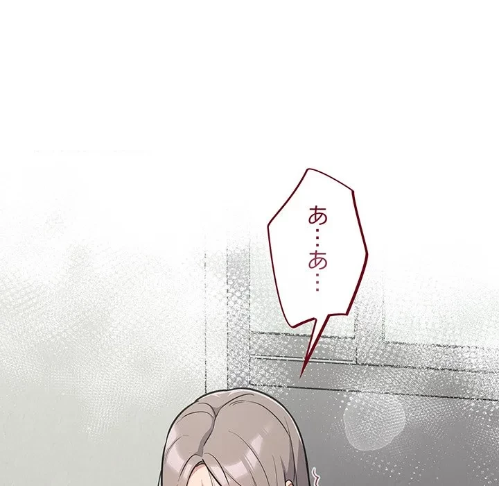 まぬけウイルス感染中 第34話 - 32