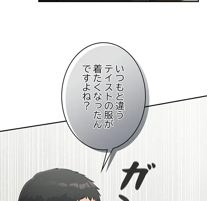 まぬけウイルス感染中 第34話 - 36